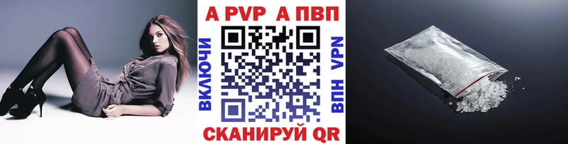 A-PVP кристаллы  Артёмовск 