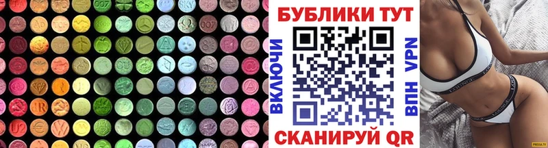 Экстази диски Артёмовск